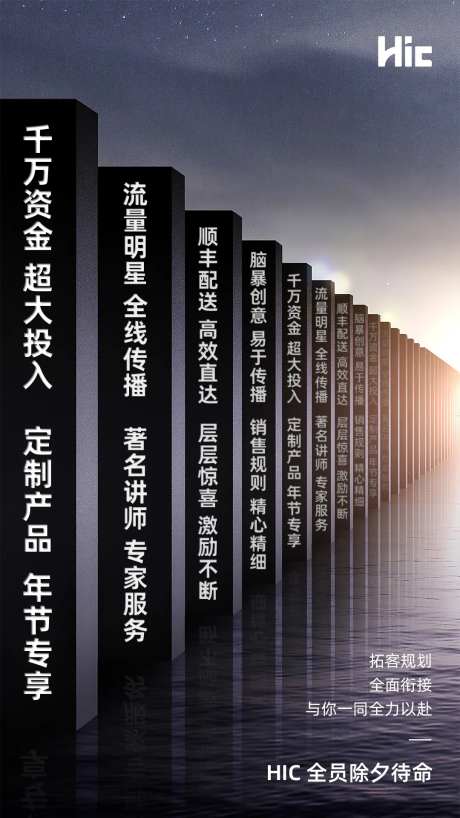 宣导激励海报-采灵感-https://www.cailinggan.com/