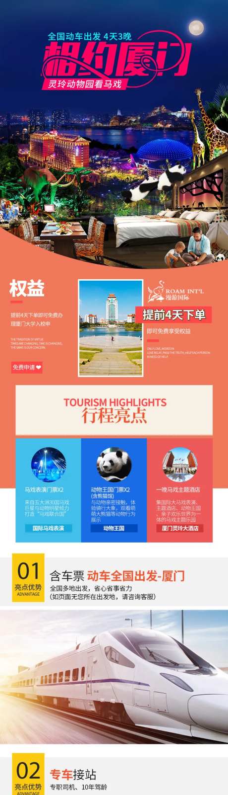 福建厦门旅游详情页-采灵感-https://www.cailinggan.com/