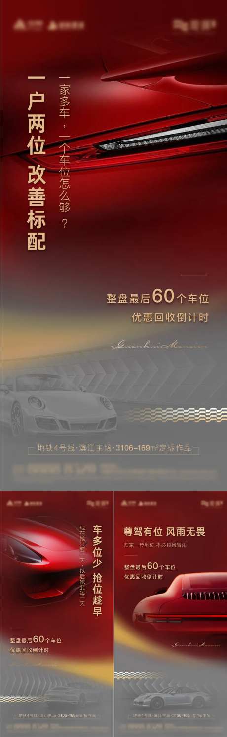 车位-采灵感-cailinggan.com