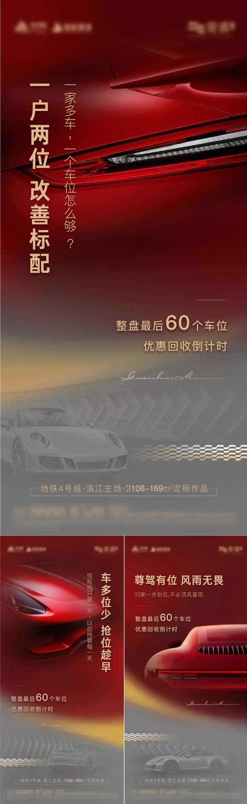 车位-采灵感-cailinggan.com