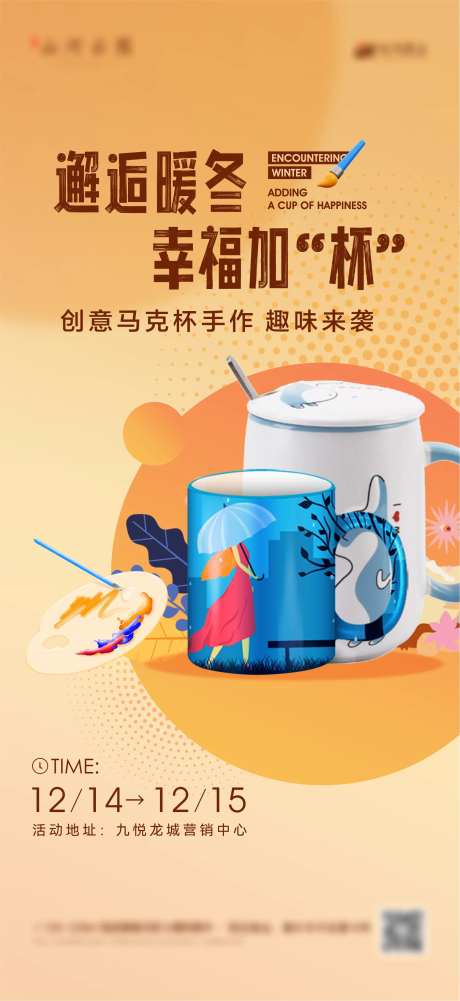 马克杯DIY-采灵感-https://www.cailinggan.com/