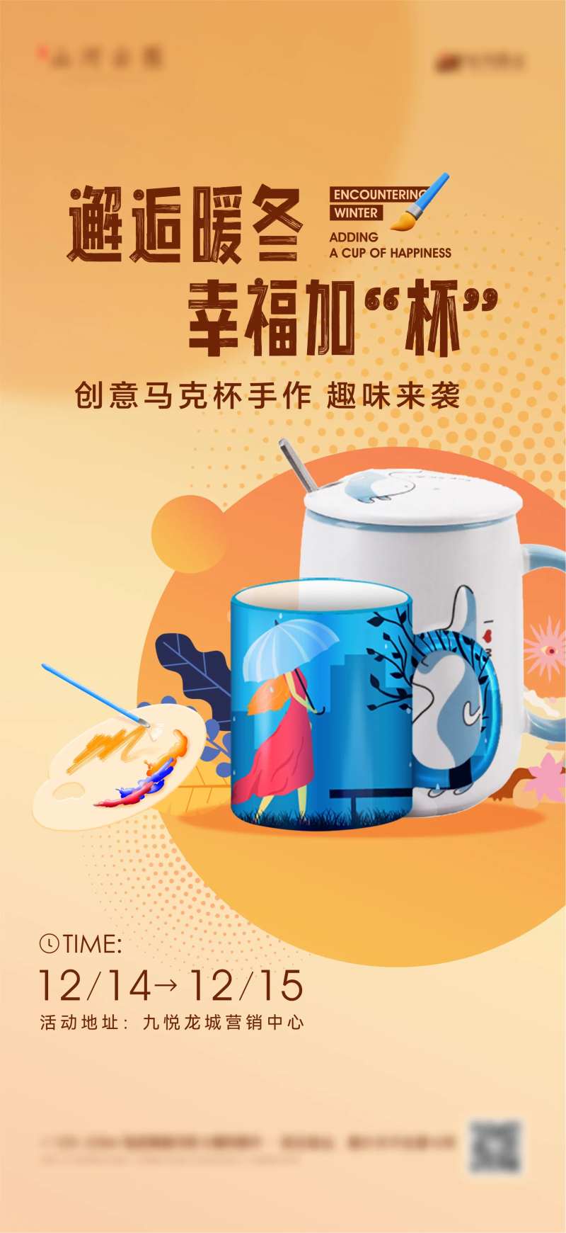 马克杯DIY-采灵感-cailinggan.com