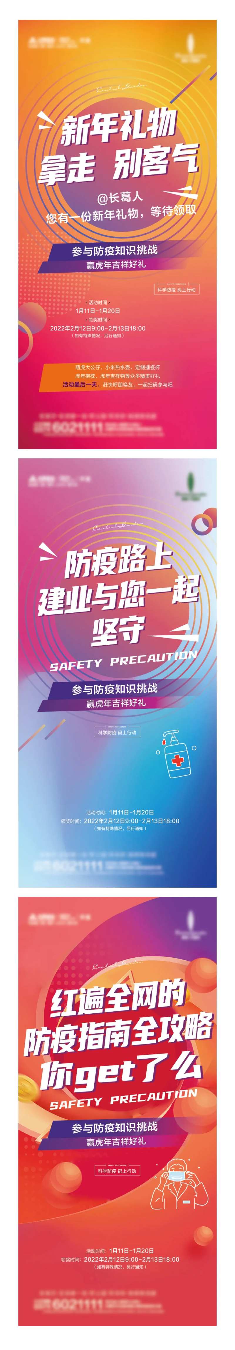 新年礼物系列海报-采灵感-cailinggan.com