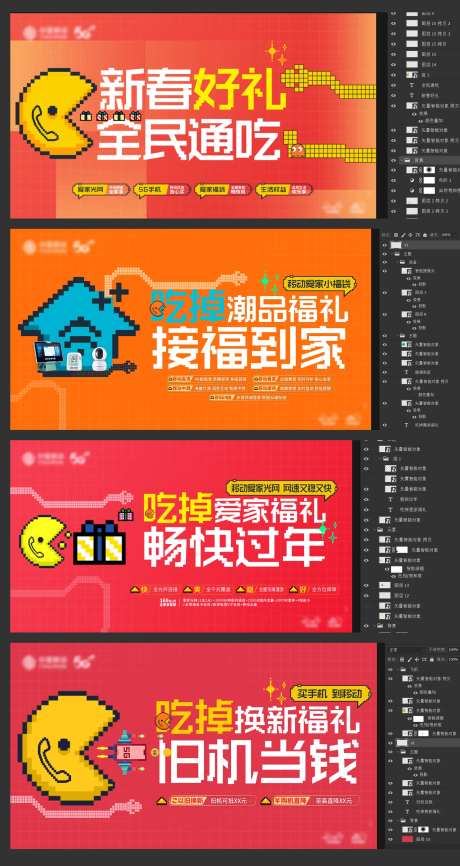 贪吃蛇新年系列海报展板-采灵感-https://www.cailinggan.com/