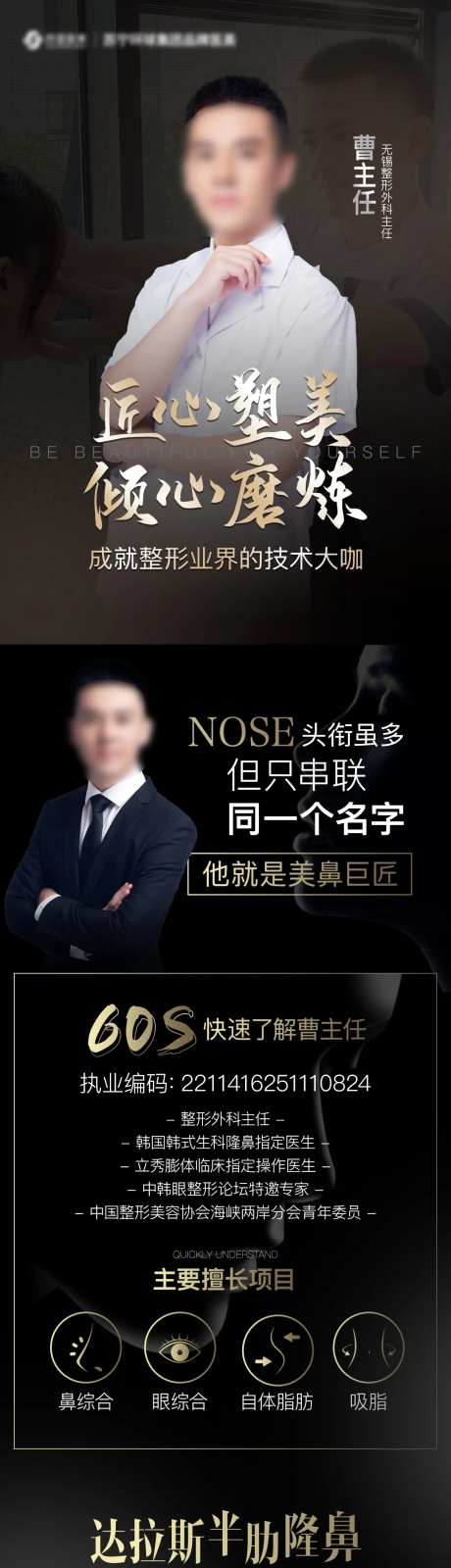 医生简介-采灵感-https://www.cailinggan.com/