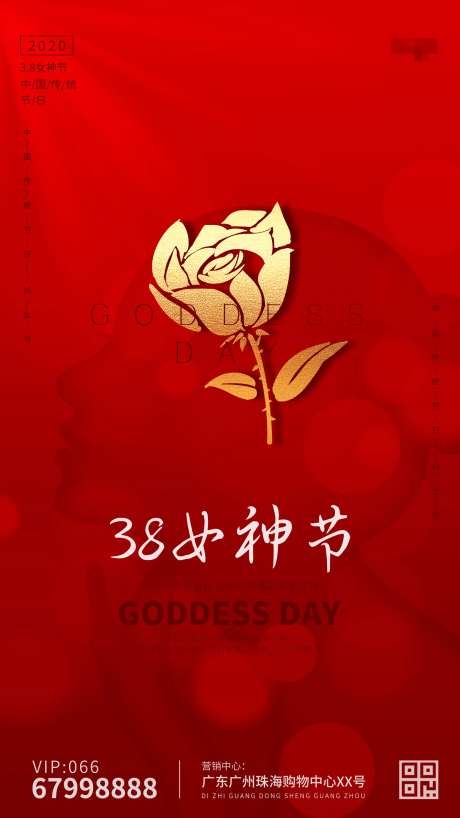 38妇女节-采灵感-https://www.cailinggan.com/