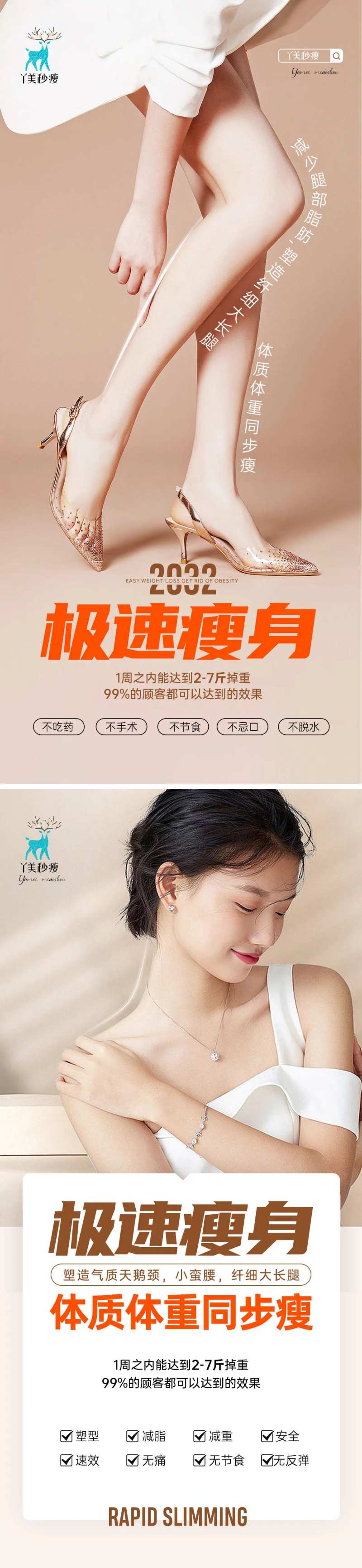 减肥瘦身海报                                                                                                                                                                                                  -采灵感-cailinggan.com