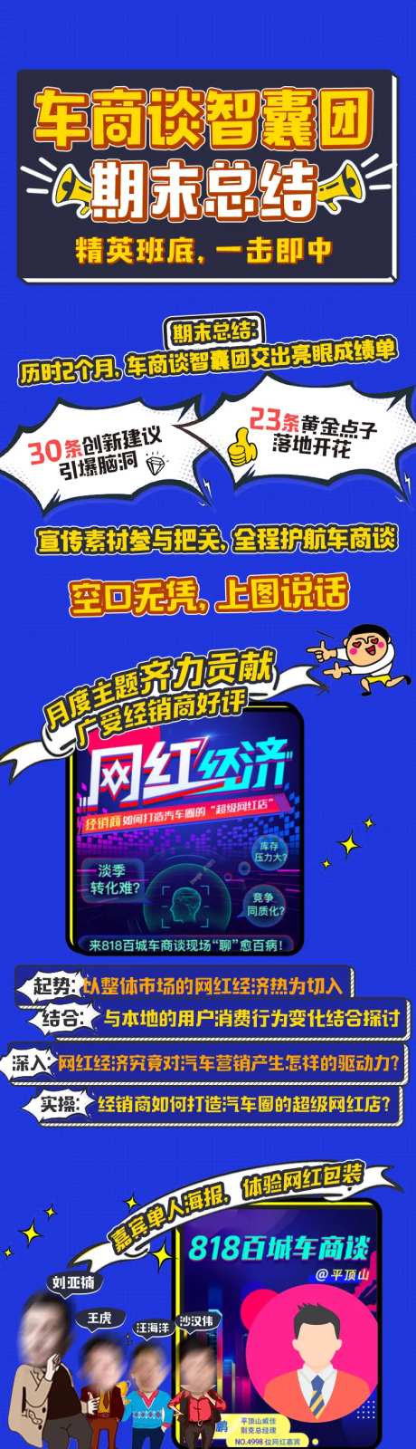 漫画总结业绩-采灵感-https://www.cailinggan.com/