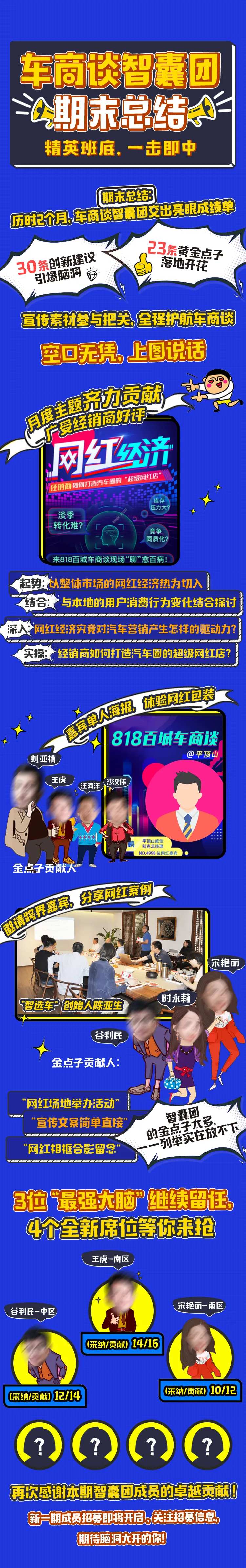 漫画总结业绩-采灵感-cailinggan.com