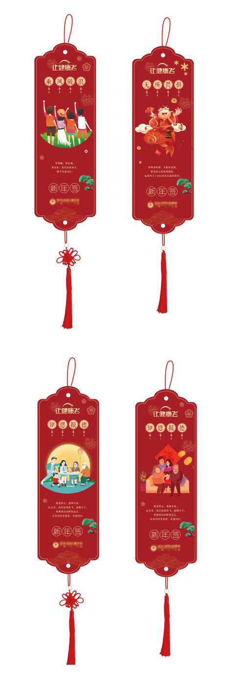 牛年新年心愿签许愿签-采灵感-https://www.cailinggan.com/