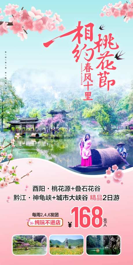 重庆酉阳-采灵感-https://www.cailinggan.com/