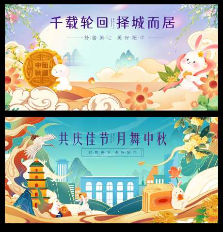 中秋节庆团圆-采灵感-https://www.cailinggan.com/