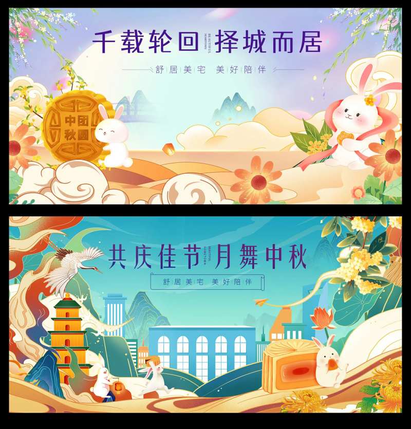 中秋节庆团圆-采灵感-cailinggan.com