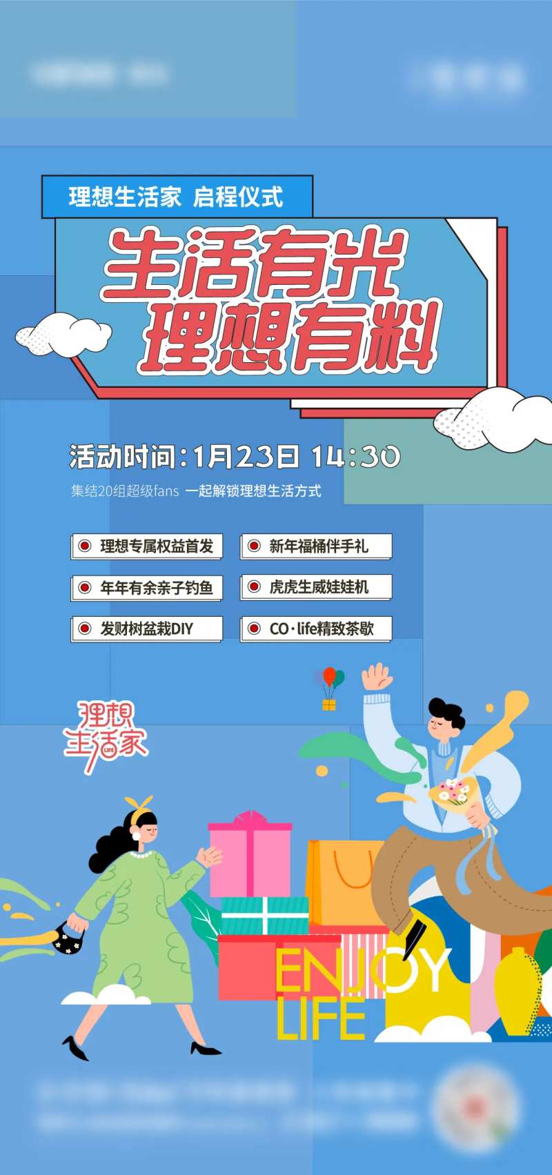 老带新社群活动海报-采灵感-cailinggan.com