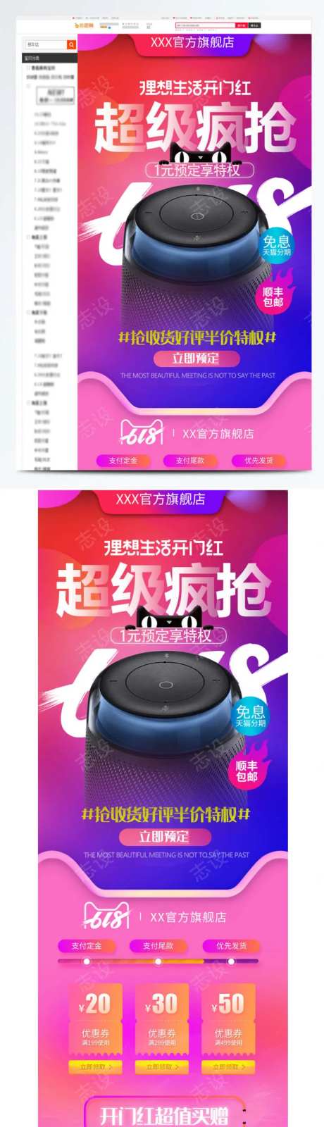 炫酷家庭影院音响电器手机端关联销售-采灵感-https://www.cailinggan.com/
