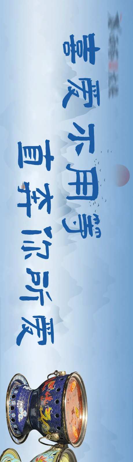 蓝色渐变古风铜锅火锅五连图-采灵感-https://www.cailinggan.com/