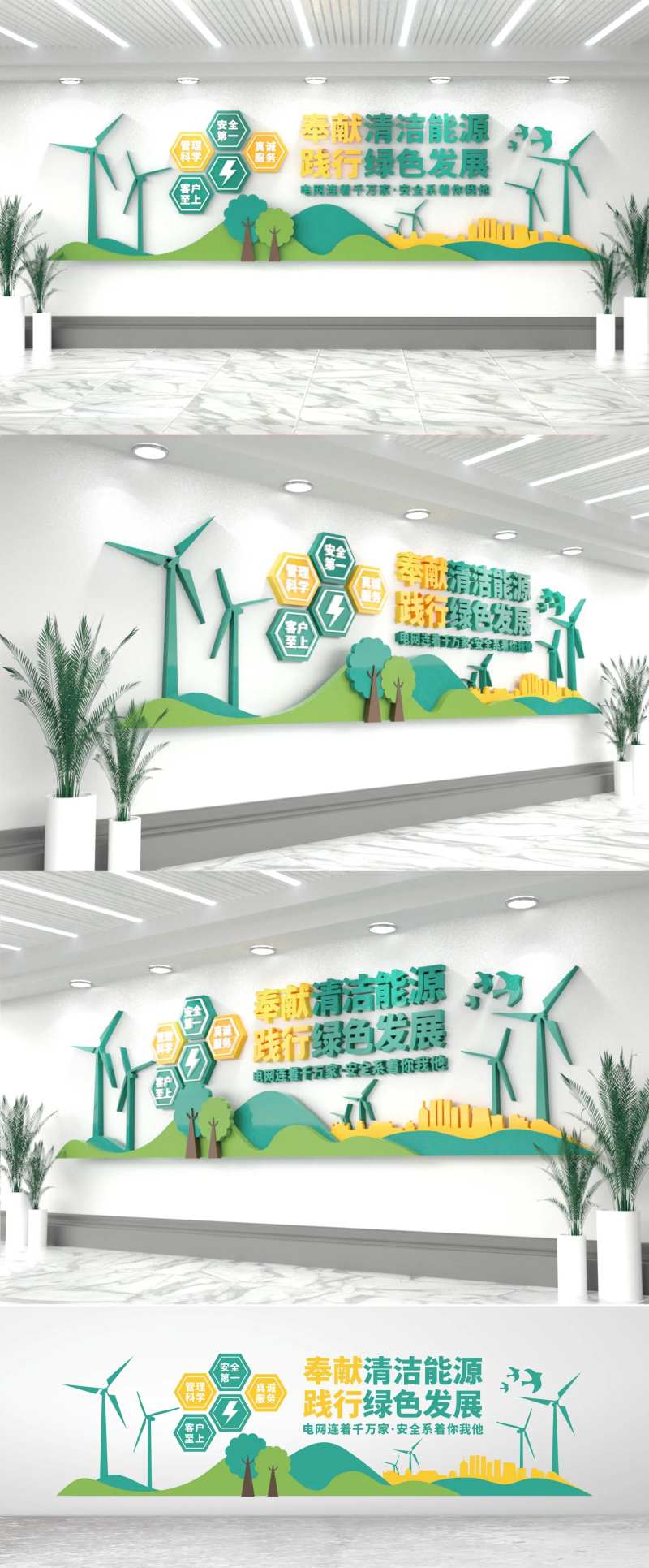 电网电力安全文化墙-采灵感-cailinggan.com
