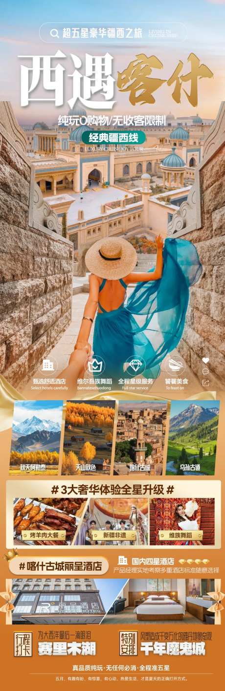西遇喀什长图-采灵感-https://www.cailinggan.com/