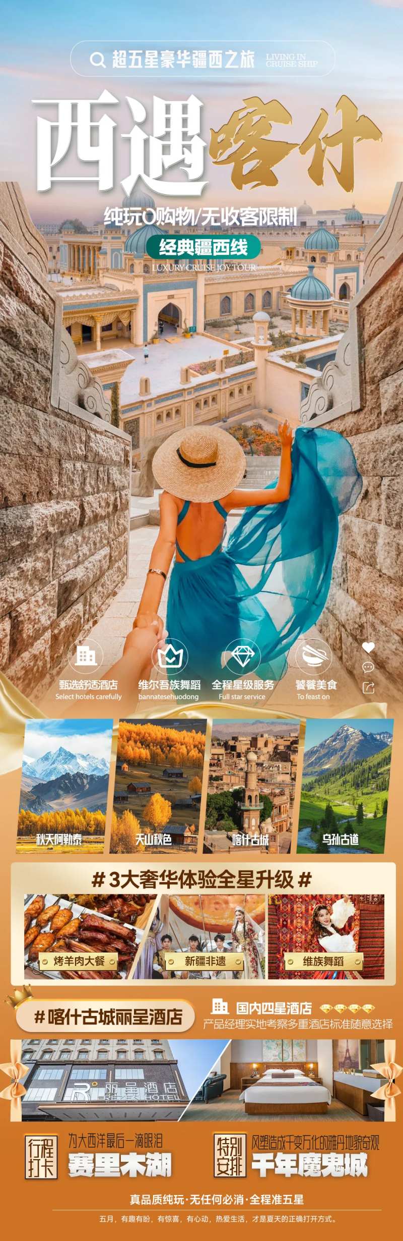 西遇喀什长图-采灵感-cailinggan.com