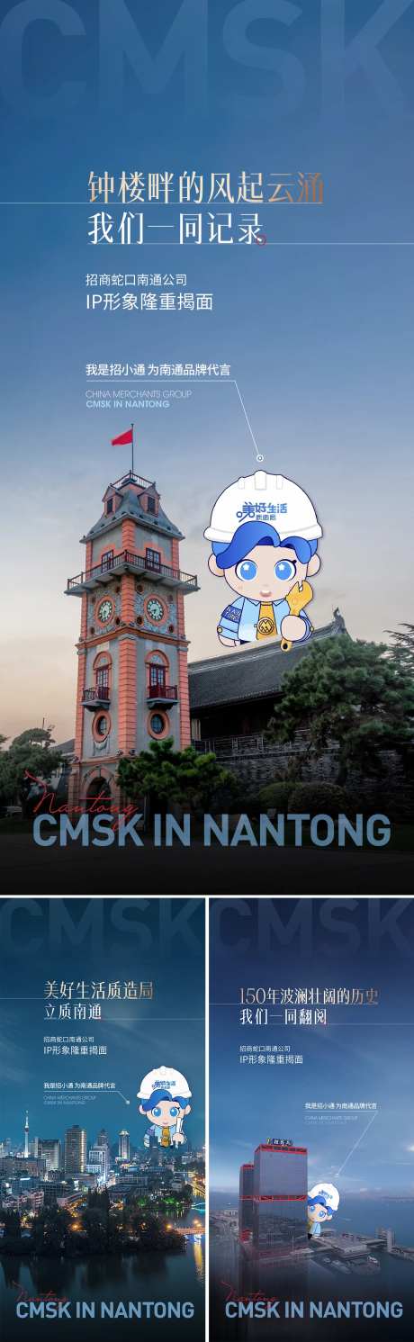 IP正式亮相海报-采灵感-https://www.cailinggan.com/