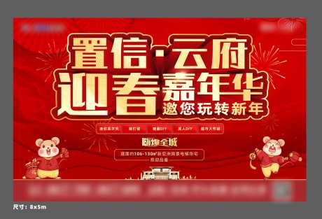 迎春嘉年华桁架-采灵感-https://www.cailinggan.com/