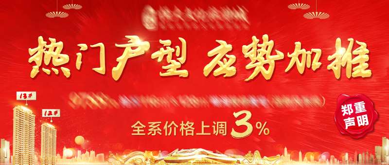 地产加推今年-采灵感-cailinggan.com