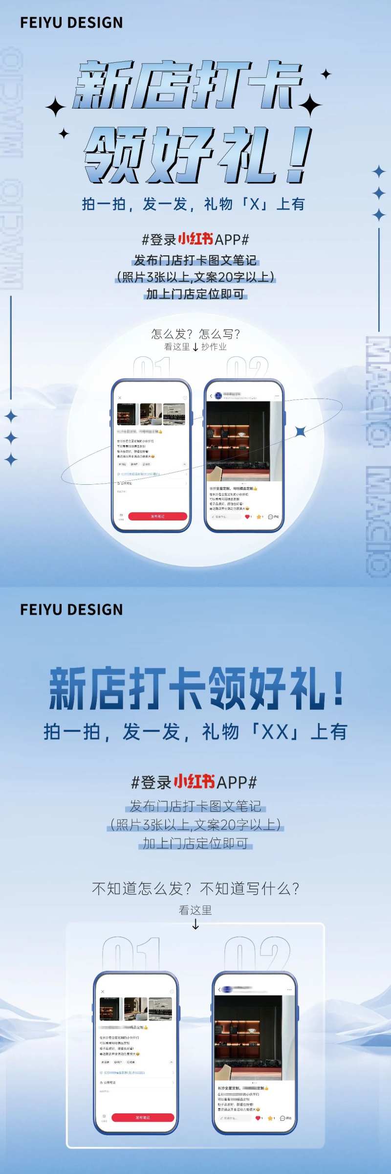 开业展会小红书打卡活动海报-采灵感-cailinggan.com