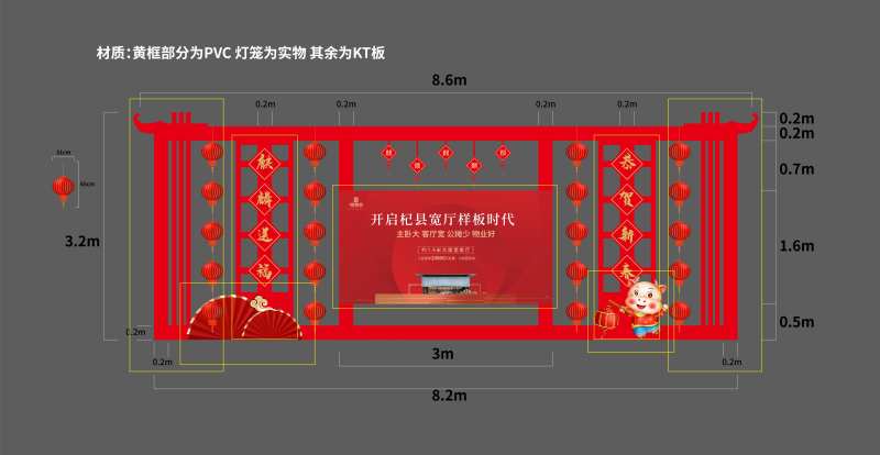 新年特装美陈-采灵感-cailinggan.com