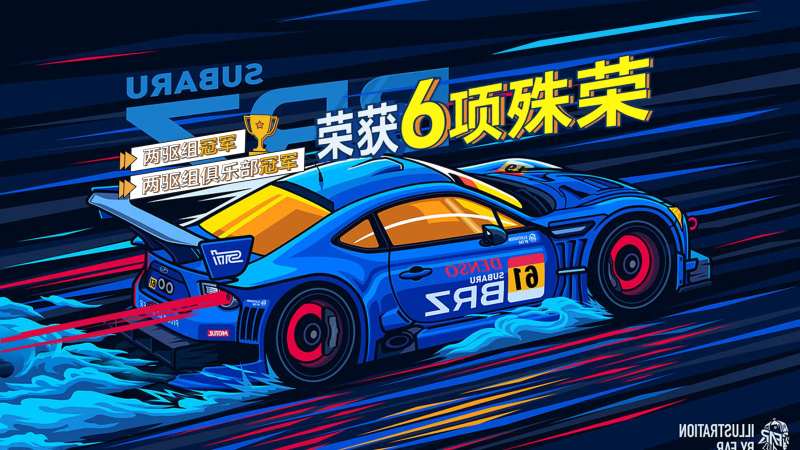 汽车赛道背景板-采灵感-cailinggan.com