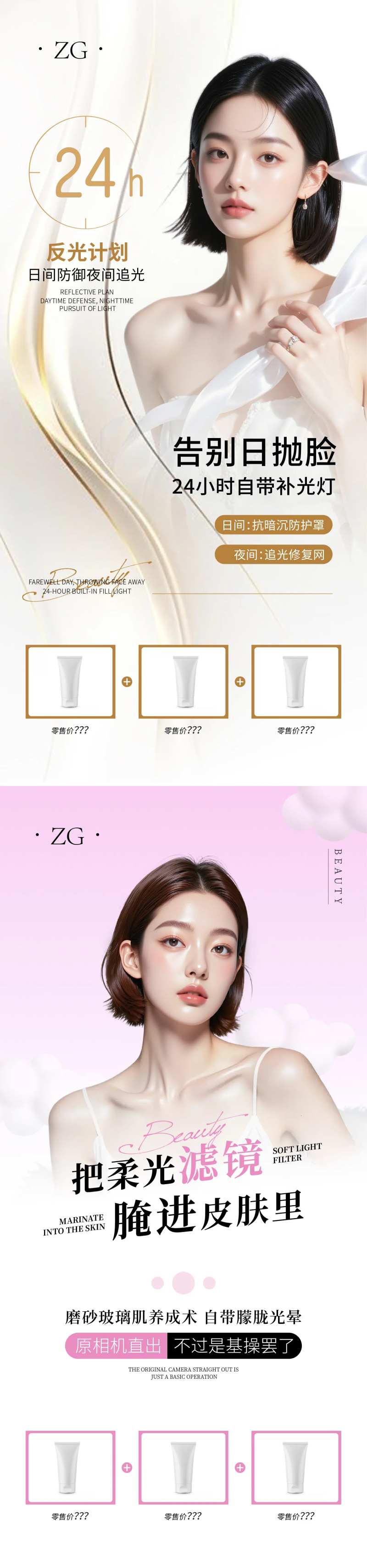 美业护肤问题肌海报-采灵感-cailinggan.com