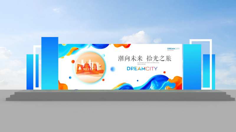 拾光之旅舞台背景-采灵感-cailinggan.com