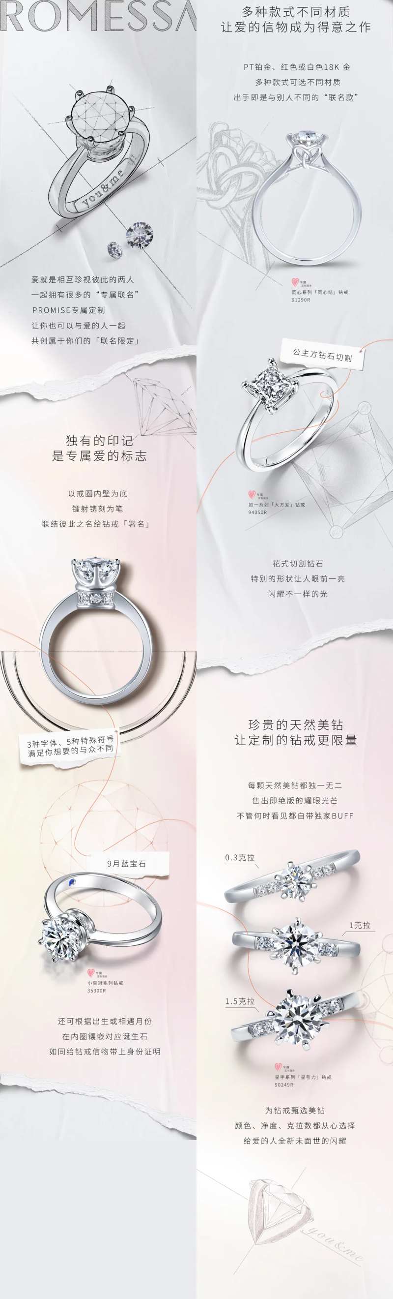 钻戒定制创意长图-采灵感-cailinggan.com