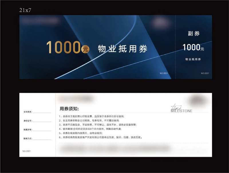 物业抵用券-采灵感-cailinggan.com