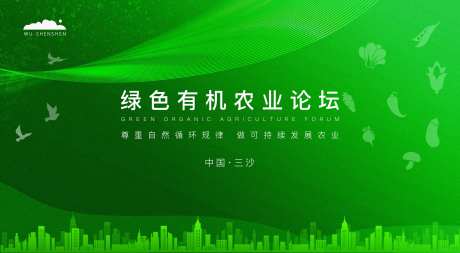 有机农业背景板-采灵感-https://www.cailinggan.com/