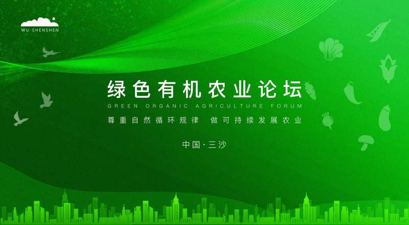 有机农业背景板-采灵感-cailinggan.com