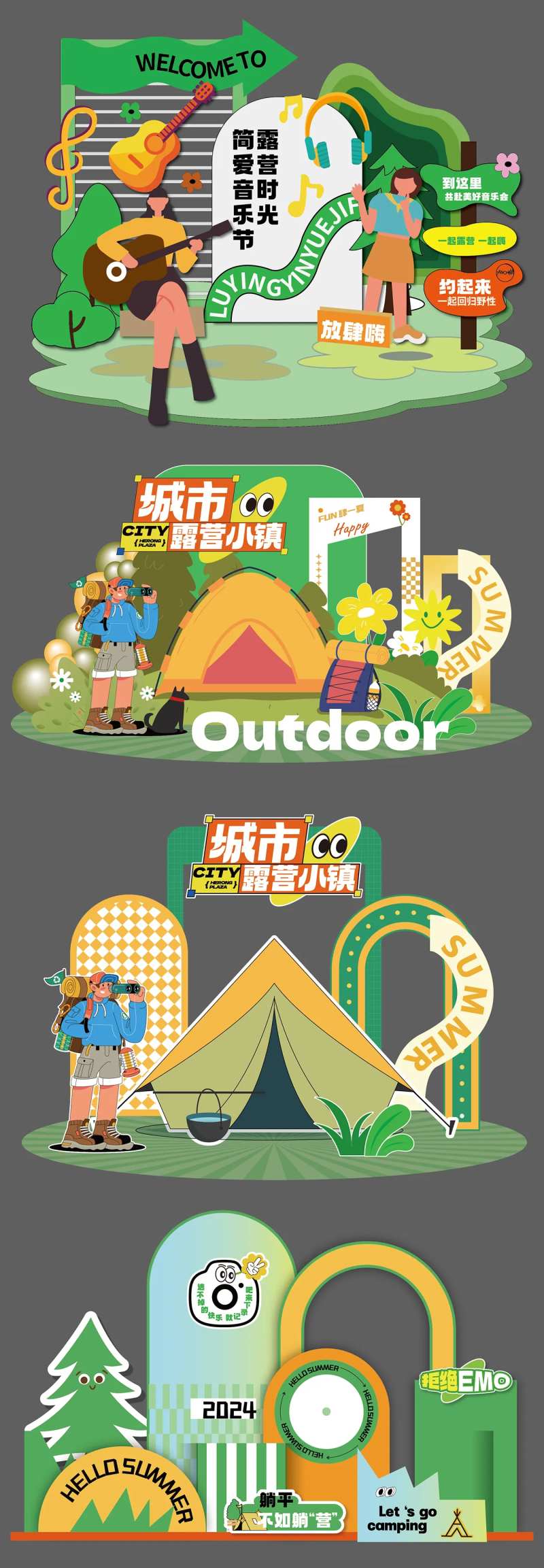 春天露营美陈堆头-采灵感-cailinggan.com