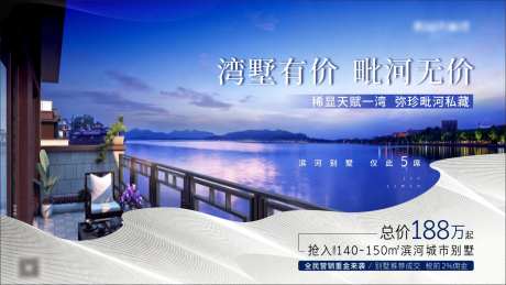 地产河景海报-采灵感-https://www.cailinggan.com/