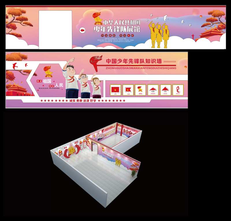 先锋少年队场馆-采灵感-cailinggan.com