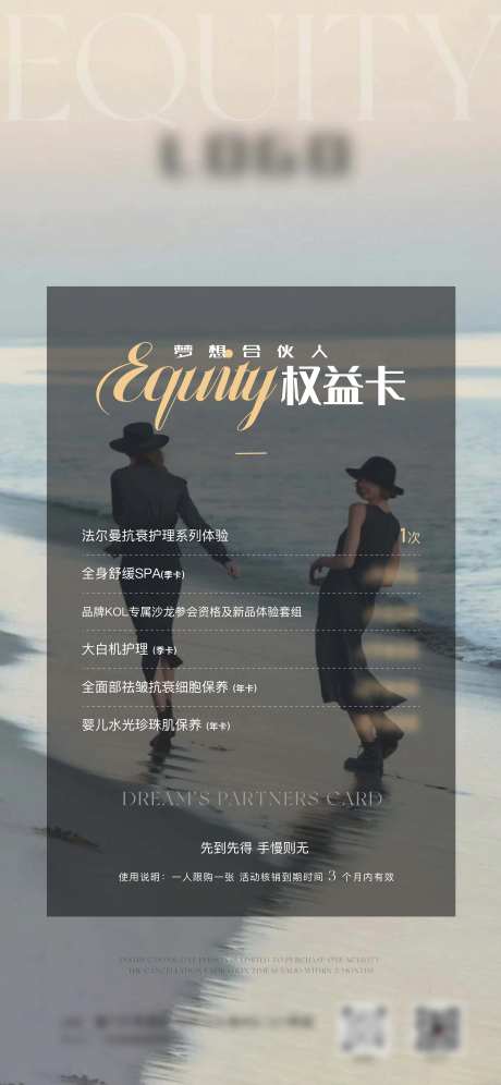医美梦想合伙人权益卡-采灵感-https://www.cailinggan.com/