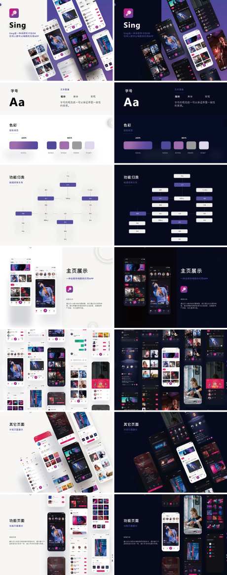 APP小程序UI界面设计-采灵感-https://www.cailinggan.com/