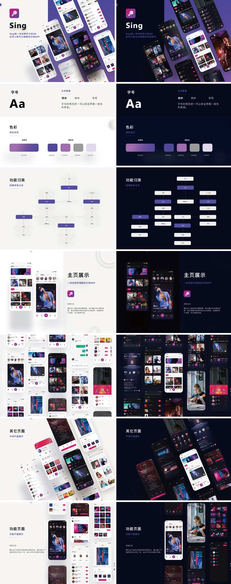 APP小程序UI界面设计-采灵感-cailinggan.com