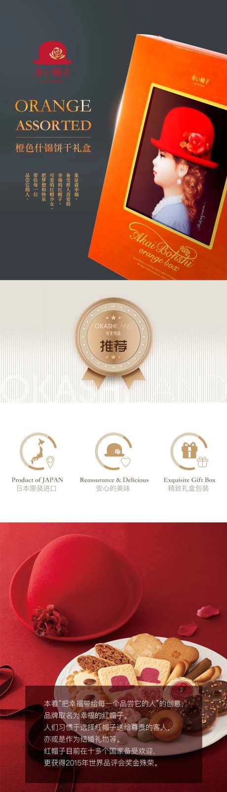 饼干详情页-采灵感-https://www.cailinggan.com/