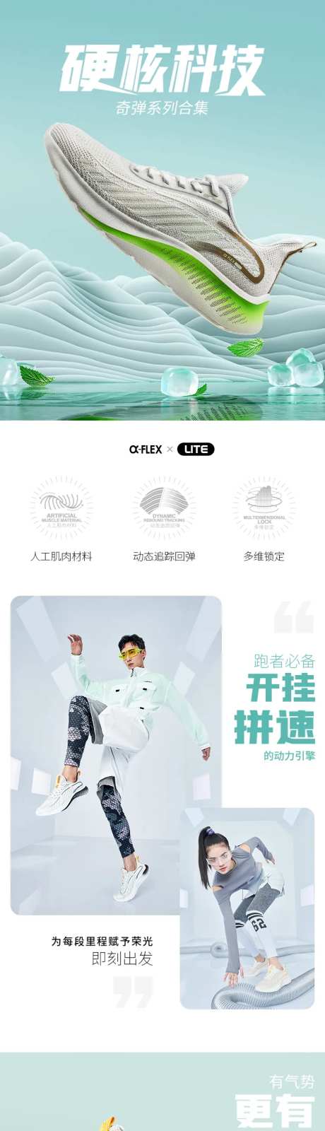 运动跑步鞋详情页-采灵感-https://www.cailinggan.com/