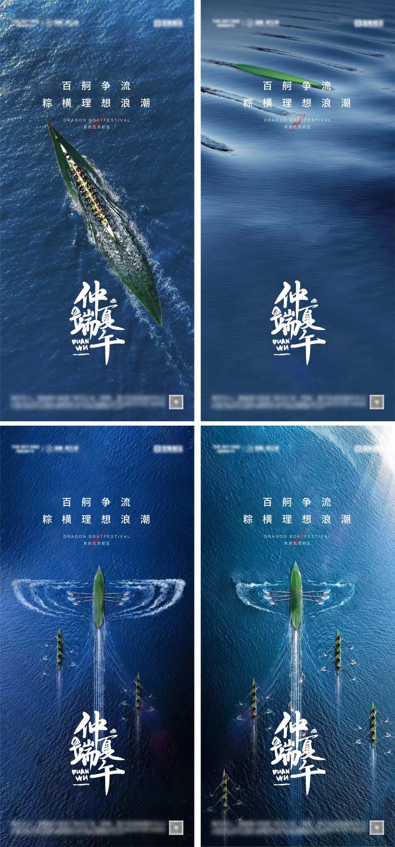 端午节赛龙舟海报-采灵感-cailinggan.com
