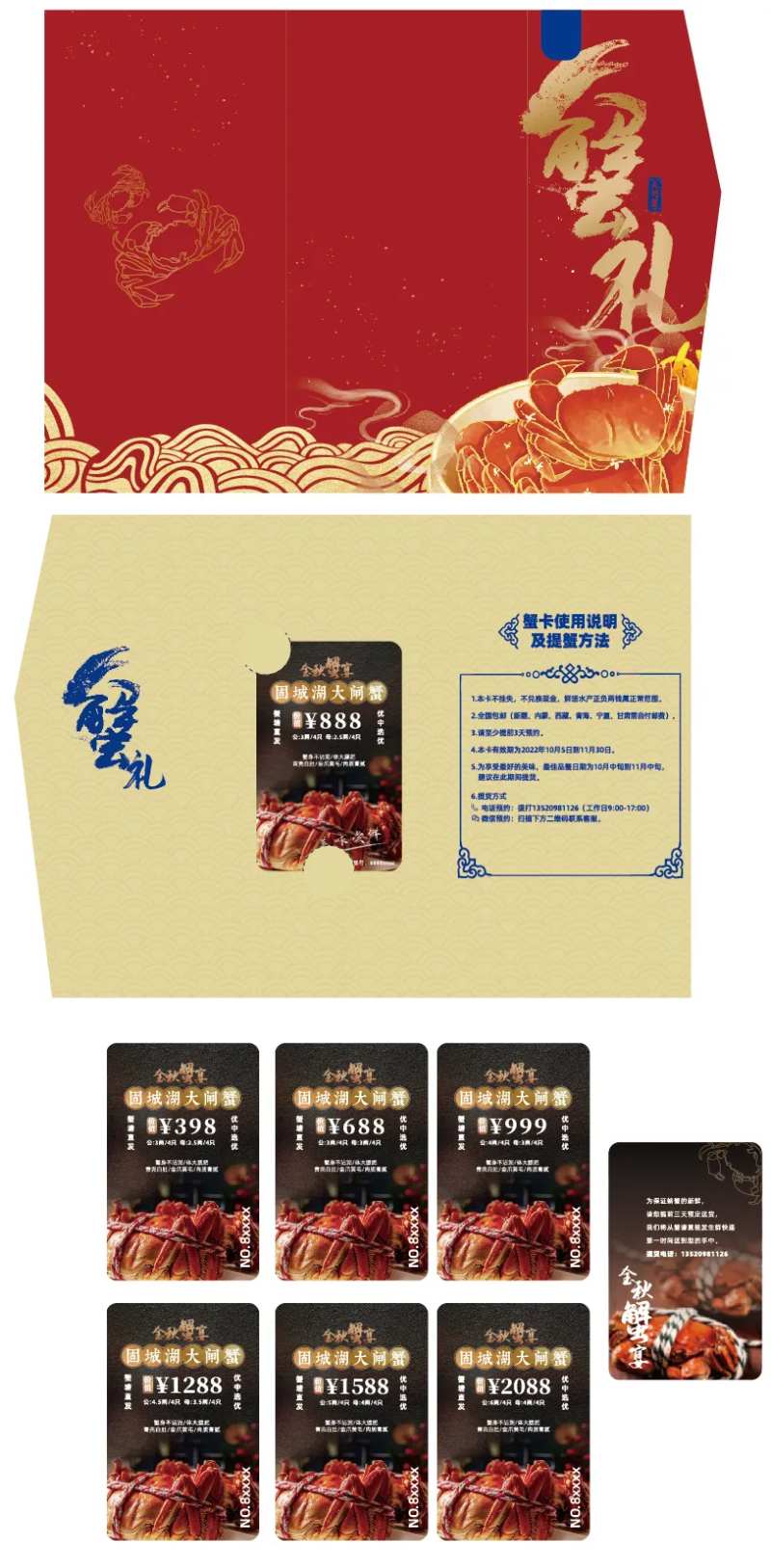 大闸蟹礼品卡-采灵感-cailinggan.com