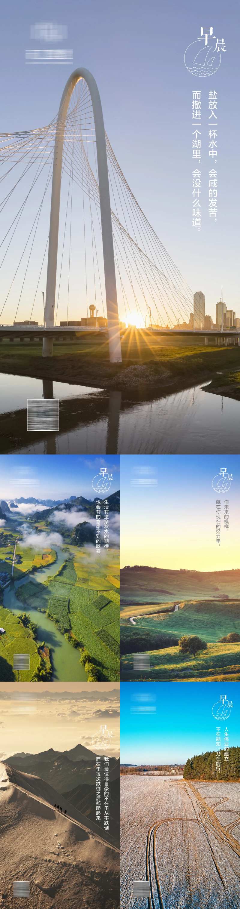 早安正能量拼搏奋斗励志日签海报-采灵感-cailinggan.com