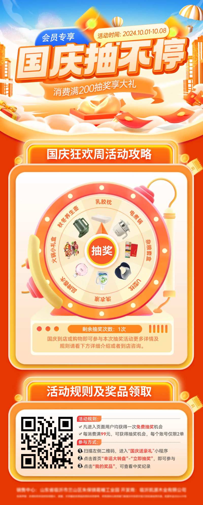 国庆节医疗口腔抽奖幸运大转盘促销优惠-采灵感-cailinggan.com