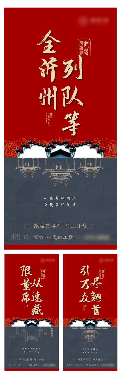 高端中式地产广告图片-采灵感-https://www.cailinggan.com/