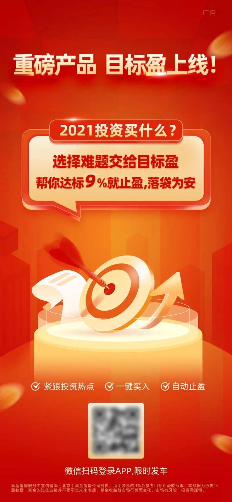 基金理财金融股票红金海报-采灵感-cailinggan.com