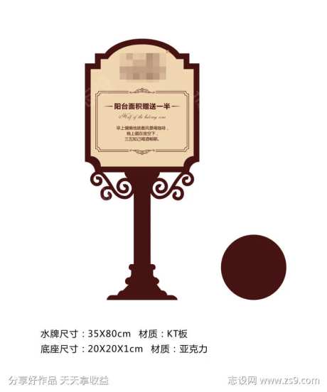 阳台导视水牌-采灵感-https://www.cailinggan.com/